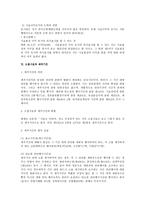 [민법] 소멸시효 제도 전반에 대한 연구(민법)-20