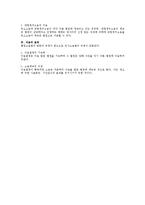 [행정소송법] 행소법상 소송의 이송(행정소송법)-2