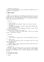 [행정소송법] 행소법상 소송참가(행정소송법)-2