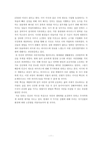 [신종플루] 신종플루 완전 정리 및 나의견해-9