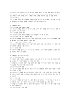 [인사관리] 스톡옵션과 종업원지주제도 비교(인사관리)-2