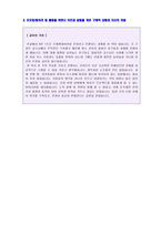 ★ 2022년 이수건설 공채 자기소개서 베스트 샘플 [이수그룹 이수건설 자소서 자기소개서/이수건설 채용 자기소개서/취업자료]-2