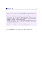★ 2023년 방송국 아나운서 자기소개서 합격예문 (방송국 방송인 자소서 자기소개서/MBC KBS SBS JTBC MBN 공통 자기소개서]-2