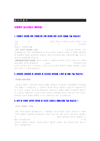 ★ 2022년 보령제약 공채 자기소개서 베스트 샘플 [보령제약 채용 합격자소서/보령제약 자기소개서/제약회사 BEST자료]-1