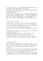[에너지 공학] 웰빙으로 가는 길-2