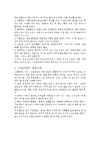 [에너지 공학] 웰빙으로 가는 길-3