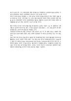 [관광학과] 국제관광이란0k-5