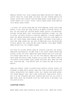 [경제학 심화과정] 나쁜 사마리아인들을 읽고 - 신자유주의에 관한 불편한 진실-2