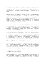 [경제학 심화과정] 나쁜 사마리아인들을 읽고 - 신자유주의에 관한 불편한 진실-3