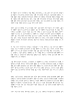 [경제학 심화과정] 나쁜 사마리아인들을 읽고 - 신자유주의에 관한 불편한 진실-4