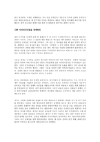 [경제학 심화과정] 나쁜 사마리아인들을 읽고 - 신자유주의에 관한 불편한 진실-5