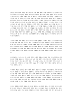 [경제학 심화과정] 나쁜 사마리아인들을 읽고 - 신자유주의에 관한 불편한 진실-6