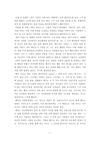 [영화감상문] <패치아담스>를 보고-2