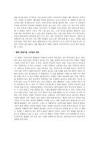 [교양] [교양]영상예술의 이해-2