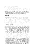 [교양] [교양]영상예술의 이해-3