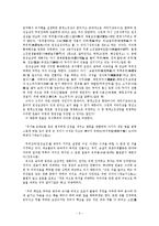 [교양] [교양]원효의 중관,유식비판과 대승기신론소-2