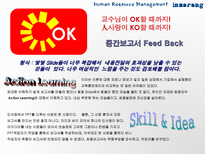 [인사관리, 바이오스페이스] 바이오스페이스의 인사관리-13
