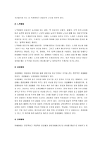 [풍물굿, 풍물놀이] 풍물굿의 기원과 역사 및 풍물굿의 특징과 원리-2