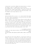 [풍물굿, 풍물놀이] 풍물굿의 기원과 역사 및 풍물굿의 특징과 원리-3