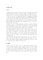 [풍물굿, 풍물놀이] 풍물굿의 기원과 역사 및 풍물굿의 특징과 원리-4