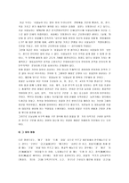 [풍물굿, 풍물놀이] 풍물굿의 기원과 역사 및 풍물굿의 특징과 원리-5