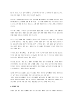 [풍물굿, 풍물놀이] 풍물굿의 기원과 역사 및 풍물굿의 특징과 원리-6