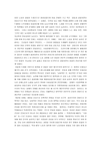 [풍물굿, 풍물놀이] 풍물굿의 기원과 역사 및 풍물굿의 특징과 원리-7