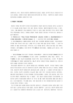 [풍물굿, 풍물놀이] 풍물굿의 기원과 역사 및 풍물굿의 특징과 원리-8