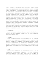 [풍물굿, 풍물놀이] 풍물굿의 기원과 역사 및 풍물굿의 특징과 원리-9