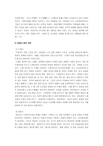 [풍물굿, 풍물놀이] 풍물굿의 기원과 역사 및 풍물굿의 특징과 원리-10
