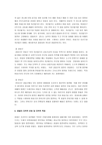 [풍물굿, 풍물놀이] 풍물굿의 기원과 역사 및 풍물굿의 특징과 원리-11