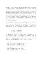 [풍물굿, 풍물놀이] 풍물굿의 기원과 역사 및 풍물굿의 특징과 원리-13
