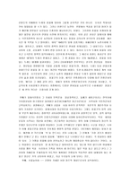 [풍물굿, 풍물놀이] 풍물굿의 기원과 역사 및 풍물굿의 특징과 원리-15