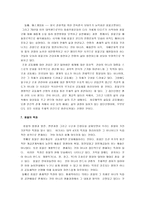 [풍물굿, 풍물놀이] 풍물굿의 기원과 역사 및 풍물굿의 특징과 원리-16