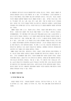 [풍물굿, 풍물놀이] 풍물굿의 기원과 역사 및 풍물굿의 특징과 원리-17