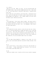 [풍물굿, 풍물놀이] 풍물굿의 기원과 역사 및 풍물굿의 특징과 원리-18