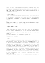 [풍물굿, 풍물놀이] 풍물굿의 기원과 역사 및 풍물굿의 특징과 원리-19
