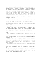 [풍물굿, 풍물놀이] 풍물굿의 기원과 역사 및 풍물굿의 특징과 원리-20
