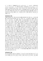 [우리문화] 우리문화, 어떻게 볼 것인가-2
