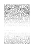 [우리문화] 우리문화, 어떻게 볼 것인가-3