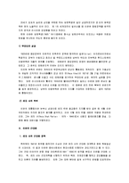 [이란근대화] 이란의 근대화와 민족주의 형성-3