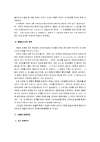[이란근대화] 이란의 근대화와 민족주의 형성-7