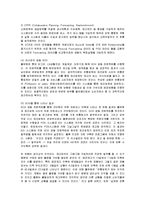 [경영전략] 풀무원의 물류, 인사혁신-4