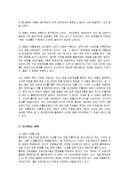 [경영전략] 풀무원의 물류, 인사혁신-5