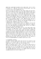 [경영전략] 풀무원의 물류, 인사혁신-6