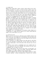 [경영전략] 풀무원의 물류, 인사혁신-7