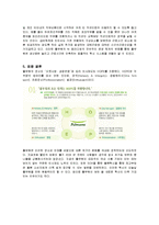 [경영전략] 풀무원의 물류, 인사혁신-8