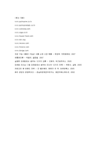 [경영전략] 풀무원의 물류, 인사혁신-9