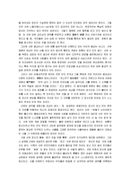 [중국불교] 중국의 선종과 선사상-5