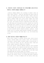 메트로폴리스 감상문-3